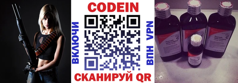 Кодеиновый сироп Lean Purple Drank Николаевск