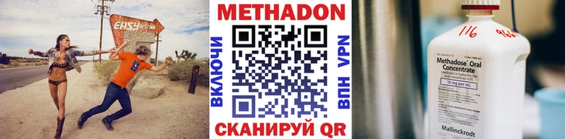 МЕТАДОН methadone Николаевск